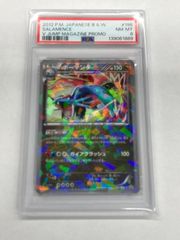 PSA9】MボーマンダEX プロモ（257/XY-P）メガボーマンダジムバトル