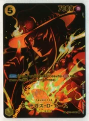 バンダイ 師弟の絆 (OP12)ST13-011 ポートガス・D・エース SP