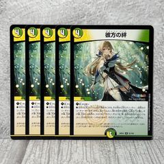 デュエルマスターズ デュエマ 彼方の絆 ホライゾンリンク - メルカリ