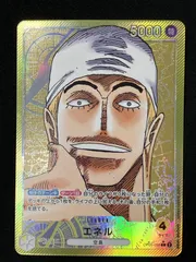 ワンピース カードゲーム ワンピ エネル［パラレル］（原作絵） L OP05-098 ［OP05］ ブースターパック 新時代の主役 トレカ TCG 266