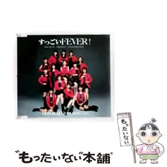 【中古】 [EPCE-7796] すっごい FEVER! / モーニング娘。’23 / 
