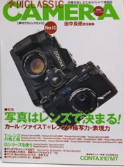 季刊クラシックカメラ no.10 - メルカリ