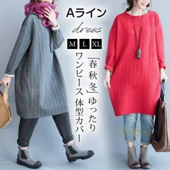 チュニックワンピース レディース 長袖 ワンピース Aライン 無地 シンプル ゆったり 体型カバー 春 秋 冬 トップス