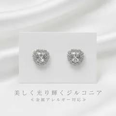 ♯36 ❤︎金属アレルギー対応❤︎【上品＆高見え】痛くないイヤリング  ジルコニア　ノンホールピアス　シルバー　ハート　シンプル　ビジュー　セレモニー　フォーマル　デイリー