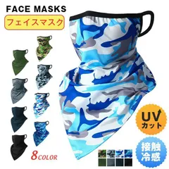 フェイスマスク 冷感 接触冷感 ひんやり 耳かけ フェイスカバー フェイスガード ネックカバー ネックガード UVカット ラッシュガード 水着マスク テニスウエア ゴルフウェア メンズ レディース 男女兼用