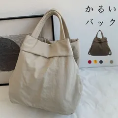 ショルダーバッグ トートバッグ レディース 大容量 多収納 軽量 軽い ナイロン 無地 シンプル 2way 斜めがけ 手持ち 通勤 通学 日常 大人 学生 ハンドバッグ カバン かばん 通勤バッグ 斜めがけバッグ 大容量バッグ トート