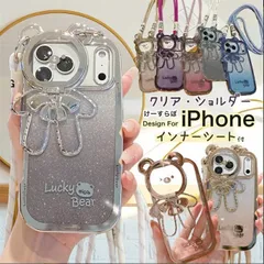 スマホケース クリア 衝撃に強い かわいい 2点セット レンズカバー付き ショルダーストラップ付き スタンド iphone15 iphone16 iphone17