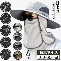 帽子 サファリハット メンズ 大きいサイズ 特大きいサイズ 60-65cm ツバ広げ 360度全方位 UVカット UPF50 紫外線対策 日除け 通気速乾 防風 防水 防汚 軽量 あご紐付き