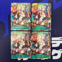 ジュエリー・ボニー　パラレル4枚セット