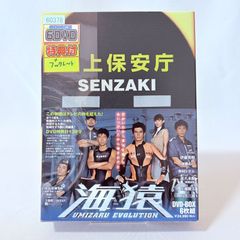 海猿 UMIZARU EVOLUTION DVD-BOX〈6枚組〉 - メルカリ