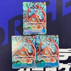 ジンベエ　SRパラレル　3枚セット