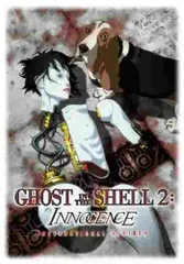 2026年最新】ghost in the shell innocence international ver. type