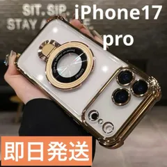 【新品】iPhone17proケース スマホカバー アイフォン17 プロ ゴールドカラー
