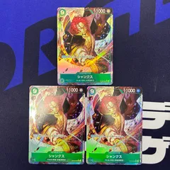 シャンクス　SR　パラレル3枚セット