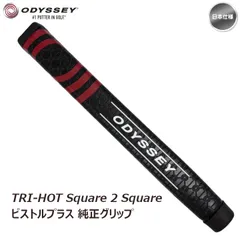 2026年最新】オデッセイ トライホット3の人気アイテム - メルカリ 2026年最新】オデッセイ トライホット3の人気アイテム - メルカリ