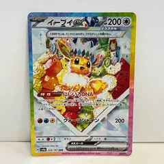 イーブイex 223/187 SAR　テラスタルフェスex 　管理番号po13