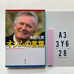 2026年最新】木村_元彦の人気アイテム - メルカリ