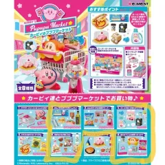星のカービィ リーメント プーPフーSUPERMARKET 食玩 出品