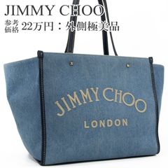 Jimmy Choo ロゴ ブルー デニム & レザー ショッパー トート - メルカリ