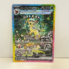 2026年最新】リーフィア sar テラスタルの人気アイテム - メルカリ