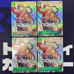 スクラッチメンアプー　パラレル4枚セット