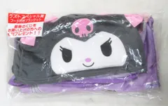 サンリオ クロミ当たりくじ 2025年10月 ラストスペシャル賞 フード付きブランケット