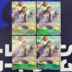 シャンクス　パラレル4枚セット