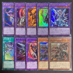遊戯王 アルバスの烙印,融合モンスター 7枚セット - メルカリ