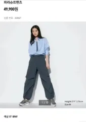 UNIQLO ユニクロ パラシュートパンツ S