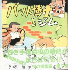 2026年最新】パロマ舎の人気アイテム - メルカリ