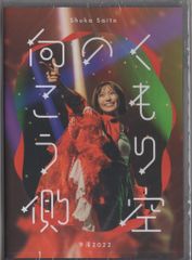 演唱會藍光 斉藤朱夏 -朱演2022 陰霾天空的彼端- 普通版