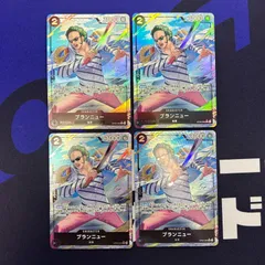 ブランニュー　4枚セット