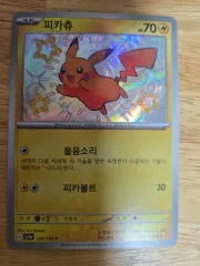 ポケモンカード イロチ ピカチュウ (sv4a) シャイニートレジャーex (236/190) S 出品