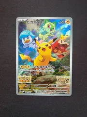 ピカチュウ プロモ 001/SV-P AR みんなでぼうけん スカーレット バイオレット ★ ポケカ ポケモンカードゲーム