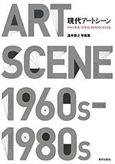 現代日本のポスター100展 図録 亀倉雄策 田中一光 永井一正 横尾忠雄