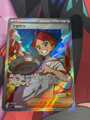 ポケモンカード　アカマツ　sr