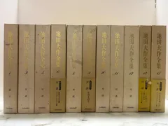 2026年最新】池田大作全集25巻の人気アイテム - メルカリ