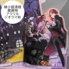 2026年最新】綾小路清隆誕生日グッズの人気アイテム - メルカリ