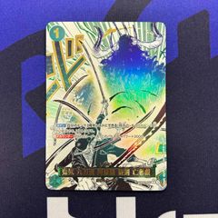 ONE PIECE CARD GAME 魔気 刀剣 高級武装 亡者斬 SR - メルカリ