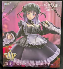 タイトー T-most 喜多川海夢 黒江雫ver. 再販版