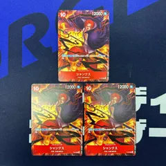 シャンクス　プロモ　3枚セット