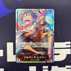 シルバーズ・レイリー　リーダーパラレル