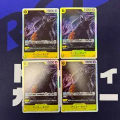 ゲッコーモリア　SR　4枚セット