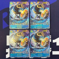 カイドウ　SECパラレル4枚セット