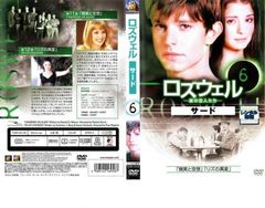 ロズウェル 星の恋人たち サードシーズン DVDコレクターズ・ボックス2