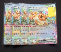 2026年最新】イーブイex rr psa10の人気アイテム - メルカリ