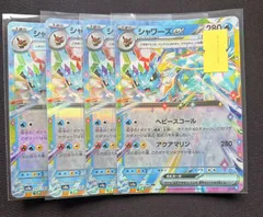 シャワーズex RR　4枚 テラスタルフェス