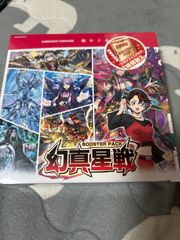 ヴァンガード 幻真星戦 box 未開封 シュリンク付 - メルカリ