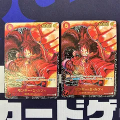 モンキー・D・ルフィ　2枚セット　黒枠