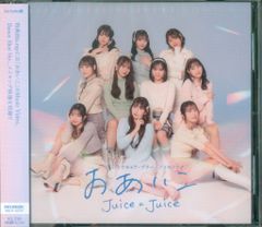 Juice=Juice CD2枚セット - メルカリ